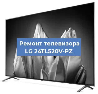 Замена светодиодной подсветки на телевизоре LG 24TL520V-PZ в Санкт-Петербурге